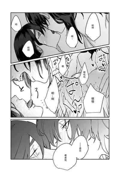 Ukiyo Tensei Kawatare Shinjuutan | 浮世轉生 薄暮情亡史 Ch. 1-8