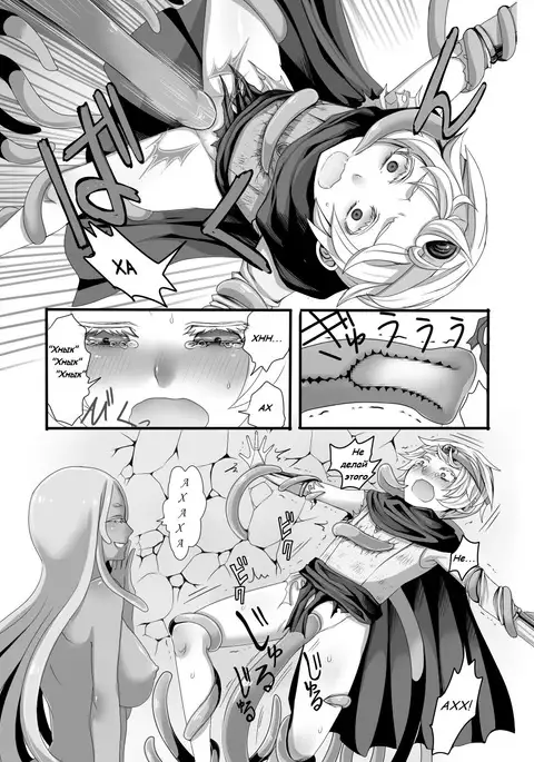 Shokushu to Yuusha to Mahoutsukai The Tentacles, the Hero, and the Mage