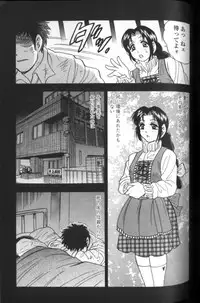 [Bijogi Junction] Boseiyoku