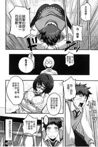 [Takayanagi Katsuya] Erohon desu yo. [Chinese]