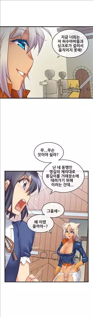 Master in My Dreams Ch.90-112