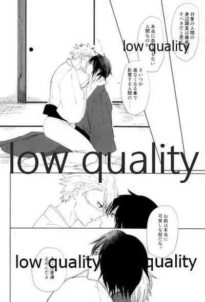 春の夜の夢に道連れみちはずれ