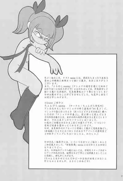 [Furaibou Studio (Marimo Rio, Chongera)] Cinnamon‐ist (The Marshmallow Times)