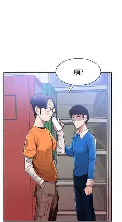 [週日] [90's magazine & Seize] 校園live秀 1-63 官方中文（連載中）