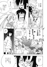 [Shiroo] Rugged Relation