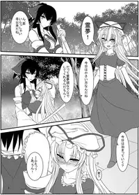 [Soronosanchi (Sorono Wa Soro)] Touhou Futa Ero! 2 (Touhou Project) [Digital]