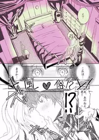 [harshwordsworth(Ouji Tsukino)] Danshou Shimakaze [Digital]