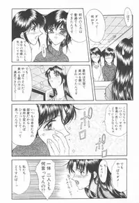 COMIC Tenma 1998-12