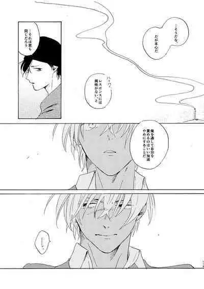 [Nihonashi (Kouya)] Jyouryuu to Hyoukai (Detective Conan) [Digital]