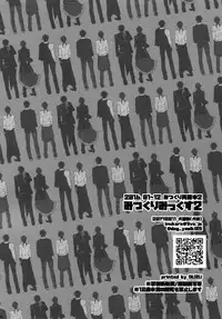 (C92) [Inukare (Inuyashiki)] Mitsukuremix 2 (Touken Ranbu)