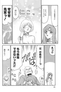 [Hajime Taira] Change! 2