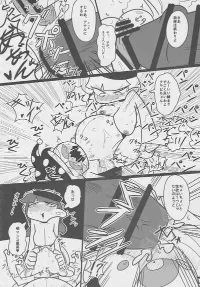 [Nigawarai Yashiki] Doukashiteruze! (Touhou Project)
