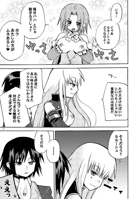 Akumanga-Daioh Hangyaku no Lelouch R2