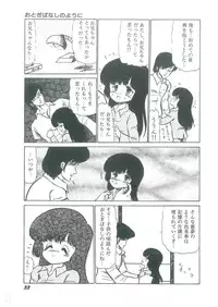 [Bangaichi Mitsugu] Osanasugiru Maihime