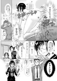 Canopri Comic 2011-01 Vol.3 [Digital]