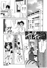 [Mizutani Mint] Bikou