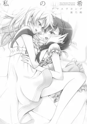 タカラモノの日々。