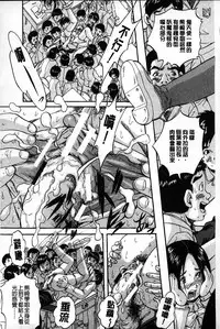 [Kuritsu Yoshihiro] Marutto Kansatsu Inkou Kyoushitsu | 完全的觀察 淫交教室 [Chinese]