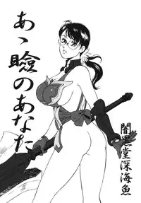 [Rippadou] BITCH'S BLADE (Queen's Blade) [Digital]