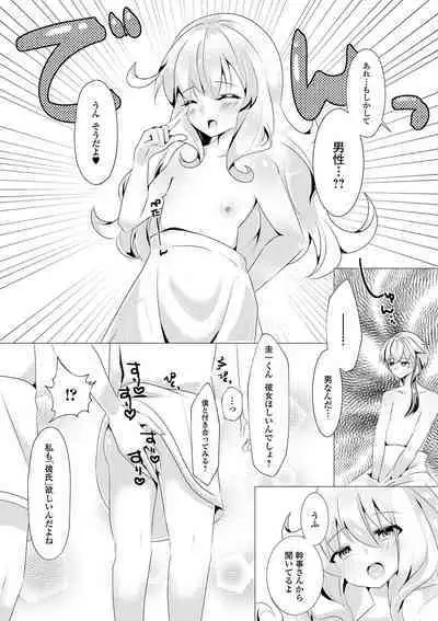 Gekkan Web Otoko no Ko-llection! S Vol. 59