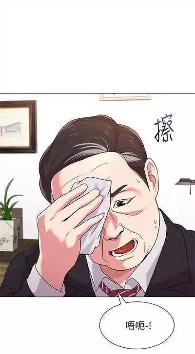 [Hodat & 高孫志] 老師 1-95 官方中文（完結）