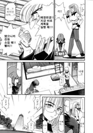 Michael Keikaku ~Kyou kara Boku wa Onnanoko~ 미카엘계획 Vol. 3