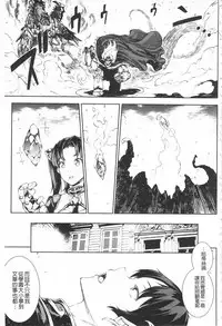 [Erect Sawaru] Raikou Shinki Igis Magia -PANDRA saga 3rd ignition- [Chinese]