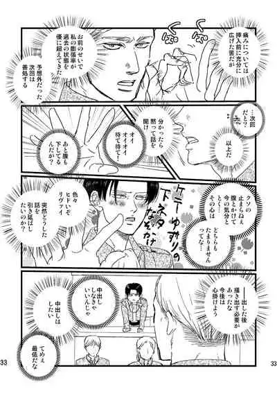 Soushisou Eye Contact