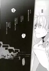 [トトトツーツーツートトト (ロランC)] こまどりの雛が溺れた (Axis Powers ヘタリア)