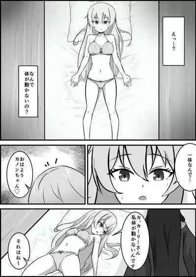 Inma ni Yoru Yuri Bouryoku Renzoku Zecchou de Ochiru