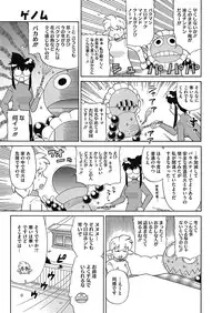 COMIC Megastore Alpha 2014-03 [Digital]