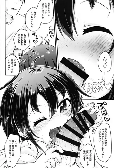 Yoshuu Friend