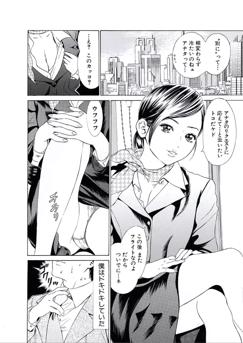 Kairaku no Jikan