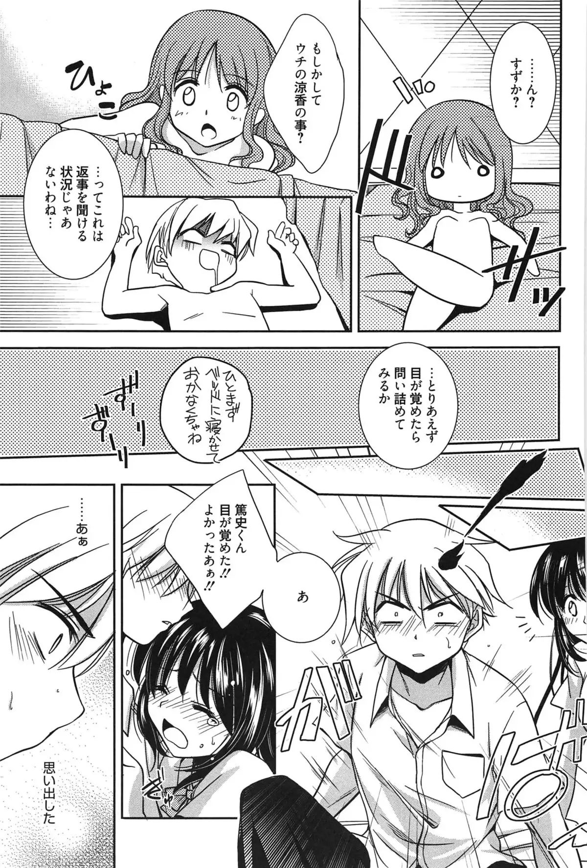 処女恋しましょ♥