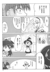 (20071013)[S.C.H.(shaen)]東方同人鄉．參