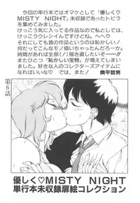 [Okuhira Tetsuo] Dangerous Sister