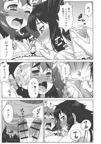 [Katou Jun] Avatar Trance!