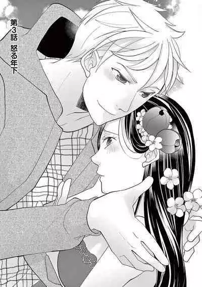 Zettai Toshishita Kareshi!! 1-6