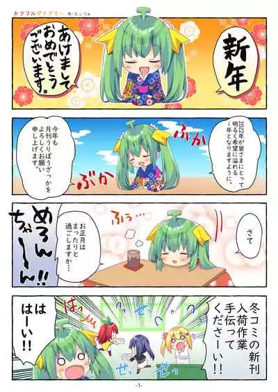 [Melonbooks] Gekkan Uribou Zakka Ten 2022-01-28 Goro Hakkougou [Digital]