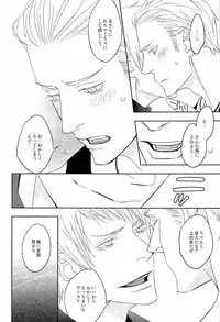 [dalia] 愛弟完全調教 (Axis powers hetalia)