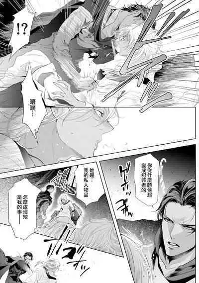 断罪的微笑 01-07