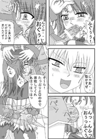 [ケンタッキーブサイクチキン] FUTANARYEARTHZERO