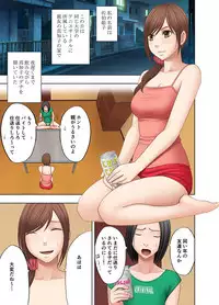 [Crimson Comics (Carmine)] Shinyuu no Kareshi ni Okasareta Watashi [Digital]