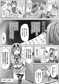 2D Comic Magazine Zecchou Kairaku ga Tomaranai Ero-Trap Dungeon Vol.1