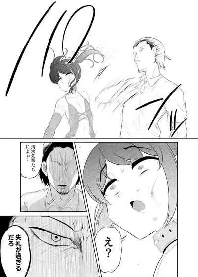 成敗!!パワハラ変態マゾカマ上司