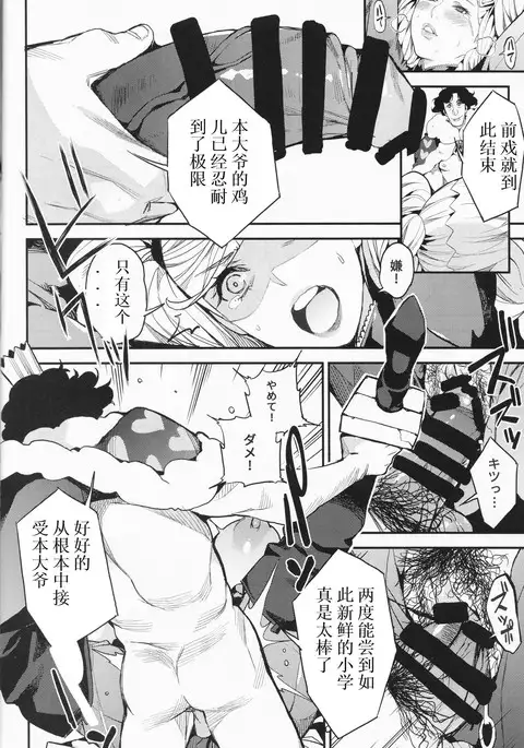 Panther Kaitou no Shikkaku