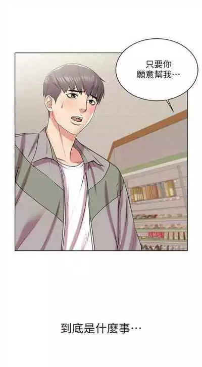 [北鼻 & 逃兵] 超市的漂亮姐姐 1-69 官方中文（連載中）