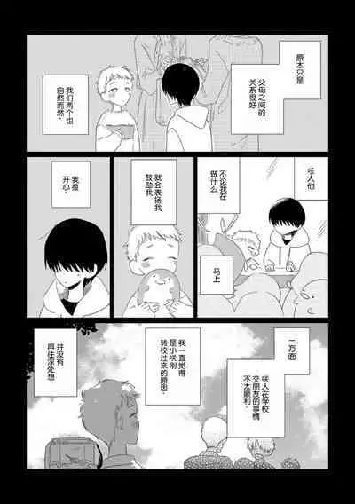 Can't Help Fall in Love