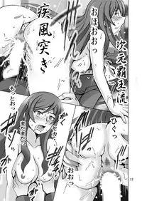 [Shioya (Shioya Maico)] Ganbare! Onee-chan (Gundam Build Fighters Try) [Digital]