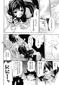 (C68) [Takumi na Muchi] burningblue (ZOIDS Genesis)